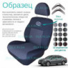 Чохли Citroen C-Elysee 2012 →