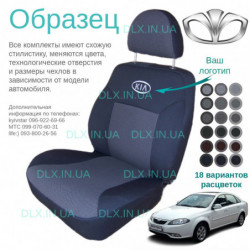 Чохли Daewoo Gentra  2013 →