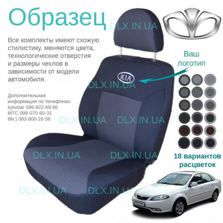 Чохли Daewoo Gentra  2013 →