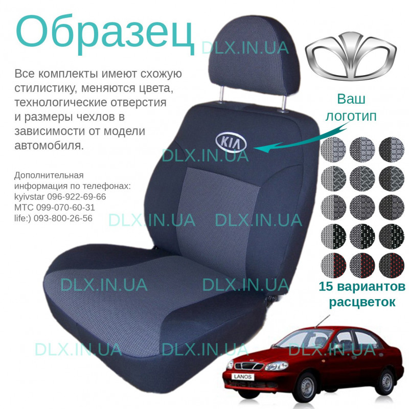 Чохли Daewoo Lanos / Sens 1996 → седан