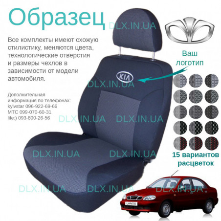 Чохли Daewoo Lanos / Sens 1996 → седан