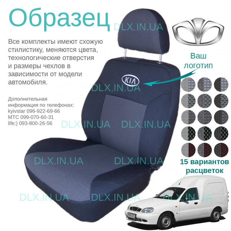 Чохли Daewoo Lanos / Sens 1996 → Pick Up пердні 1+1