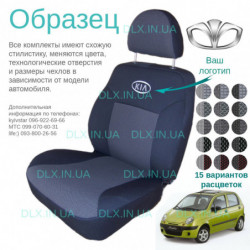 Чохли Daewoo Matiz 1998 → хетчбек