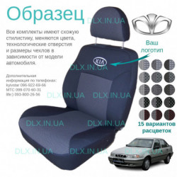 Чохли Daewoo Nexia 1996-2007 седан