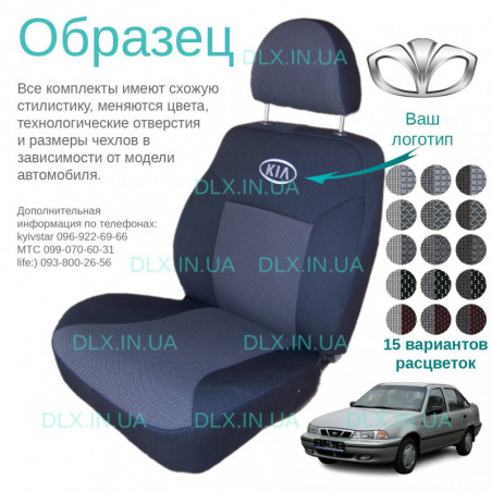 Чохли Daewoo Nexia 1996-2007 седан
