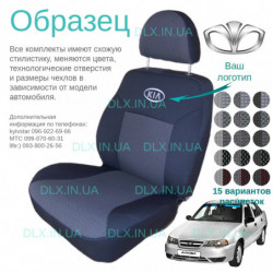 Чохли Daewoo Nexia 2008 → седан