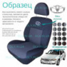 Чохли Daewoo Nexia 2008 → седан