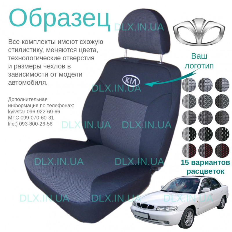 Чохли Daewoo Nubira 1997-1999 седан розділена.зад.сп.