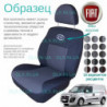 Чохли Fiat Doblo 1+1 2010 →
