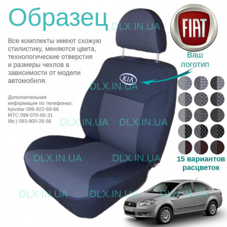 Чохли Fiat Linea 2007 → (є цільнін і розд. спинки)