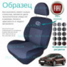 Чохли Fiat Linea 2012 → (є цільнін і розд. спинки)