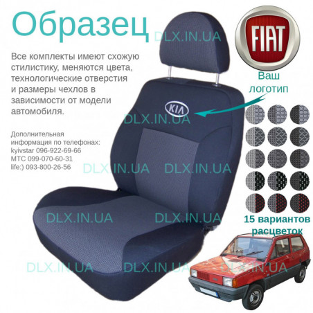 Чохли Fiat Panda 1980-2003 1+1