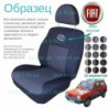 Чохли Fiat Panda 1980-2003 1+1