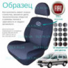 Чохли Fiat Scudo 1+1 1995-2007