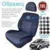 Чохли Fiat Scudo 1+2 2007 →