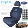 Чохли Ford B-MAX 2012 →