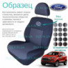 Чохли Ford Eco Sport 2012 →