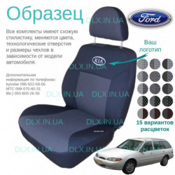 Чохли Ford Escort 4 Turnier універсал 1995-2000