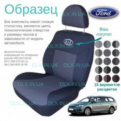 Чохли Ford Focus II 2004-2010 хетчбек