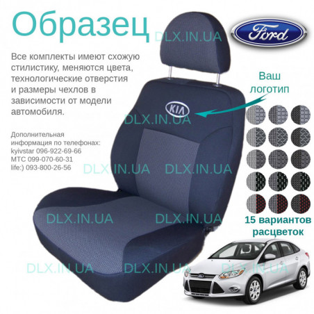 Чохли Ford Focus III 2010 → хетчбек