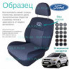 Чохли Ford Kuga 2011 →