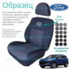 Чохли Ford Kuga 2013 →