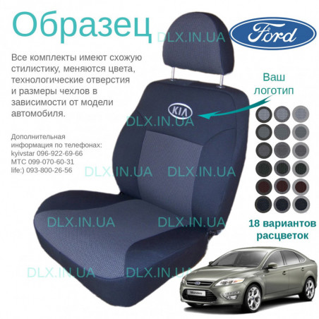Чохли Ford Mondeo IV 2007-2013 седан