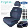 Чохли Ford Transit Custom 1+2 2012 →