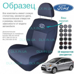 Чохли Ford С-MAX 2010 →