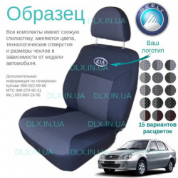 Чохли Geely CK 2005-2008 седан