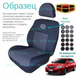Чохли Geely Emgrand EC7-RV 2011 → хетчбек