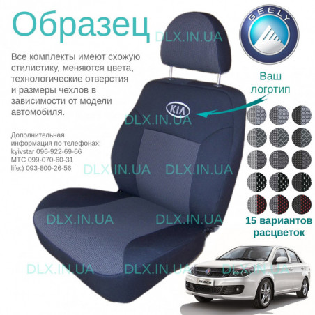 Чохли Geely GC6 2012 → седан