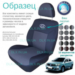 Чохли Geely МК 2006-2011 седан