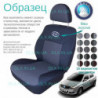 Чохли Geely MK 2 2009 → седан