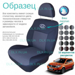 Чохли Geely MK Cross 2010 → седан