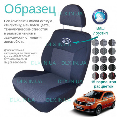 Чохли Geely MK Cross 2010 → седан