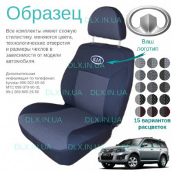 Чохли Great Wall Haval H3 2010 →