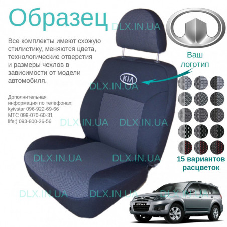 Чохли Great Wall Haval H3 2010 →
