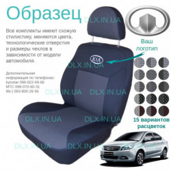 Чохли Great Wall Voleex C30 2010 → седан