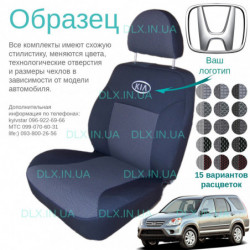 Чохли Honda CR-V 2002-2006
