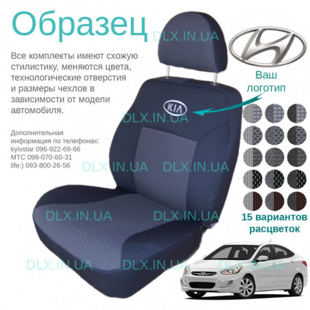 Чохли Hyundai Accent 2010 → седан (розд.задн.сп.і сид.)