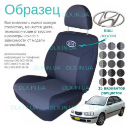 Чохли Hyundai Elantra (XD) 2000-2006 седан