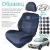 Чохли Hyundai Elantra (XD) 2000-2006 седан