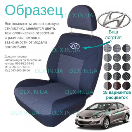 Чохли Hyundai Elantra (MD) 2010 -2015 седан