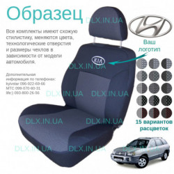 Чохли Hyundai Santa Fe 2001-2006