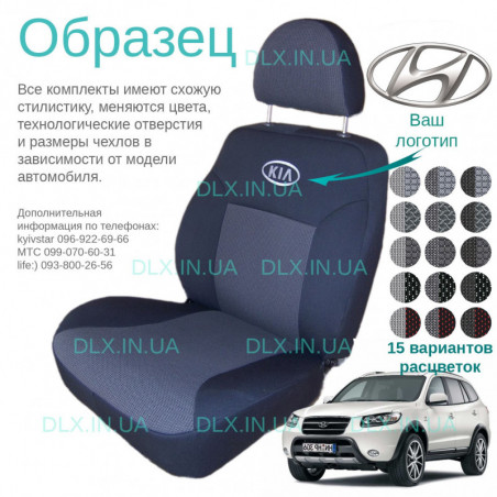 Чохли Hyundai Santa Fe Classic 2007 →