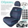 Чохли Hyundai Santa Fe Classic 2007 →