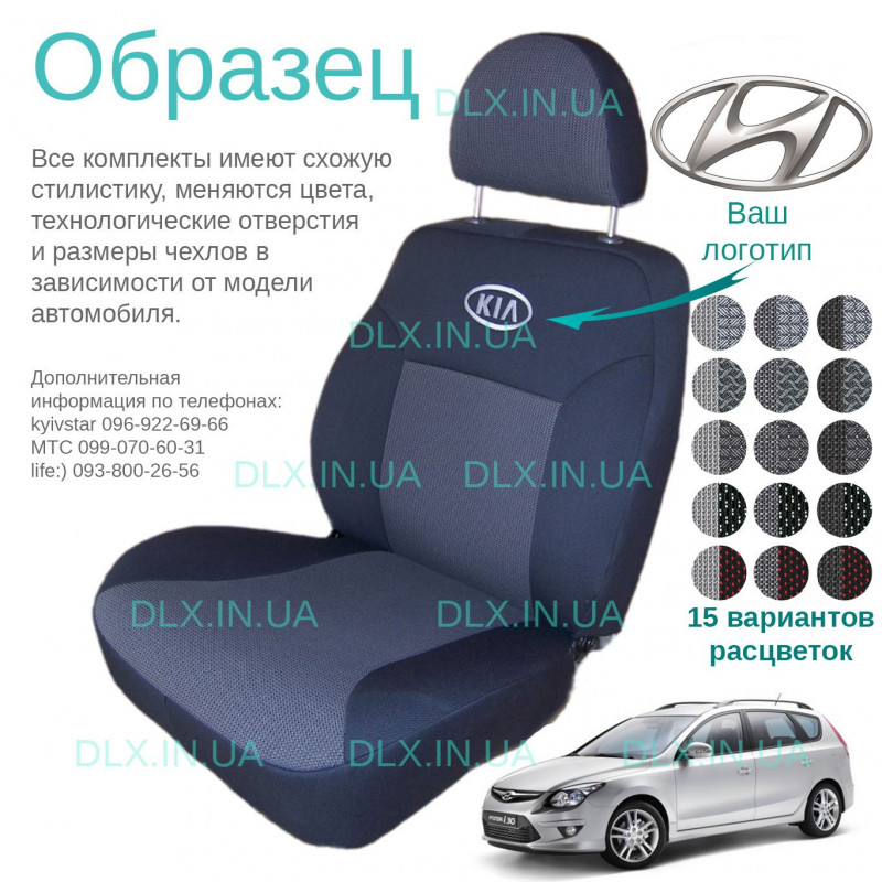 Чохли Hyundai I30 (FD) 2007-2010 хетчбек