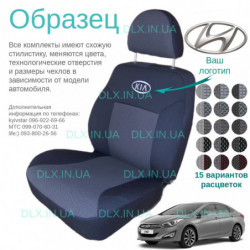 Чохли Hyundai I40 2011 →