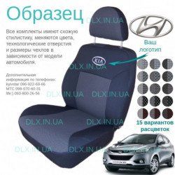 Чохли Hyundai ix35 2009 → crossover